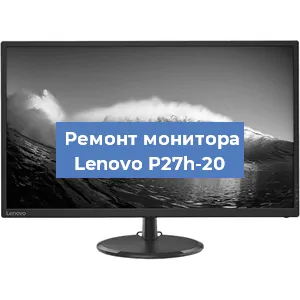 Замена конденсаторов на мониторе Lenovo P27h-20 в Тюмени